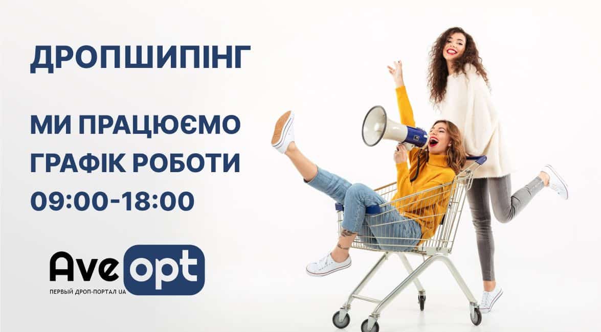 Aveopt