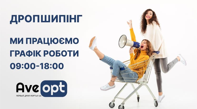 Aveopt